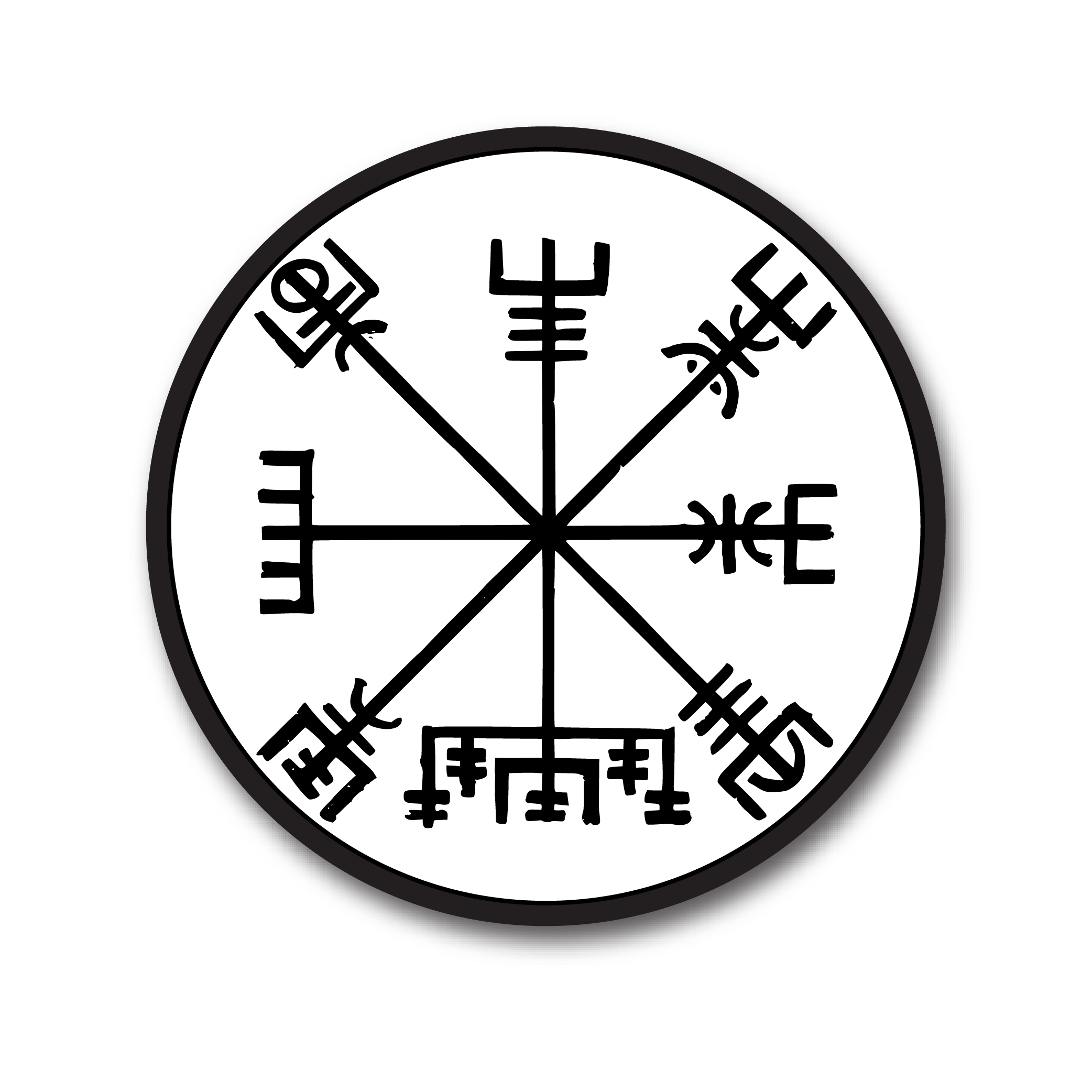 The Viking Compass sticker showcases a black and white circular design, reminiscent of a compass with geometric and abstract patterns emanating from the center. With dimensions of 3 inches by 3 inches, it adds an intriguing touch to any surface.